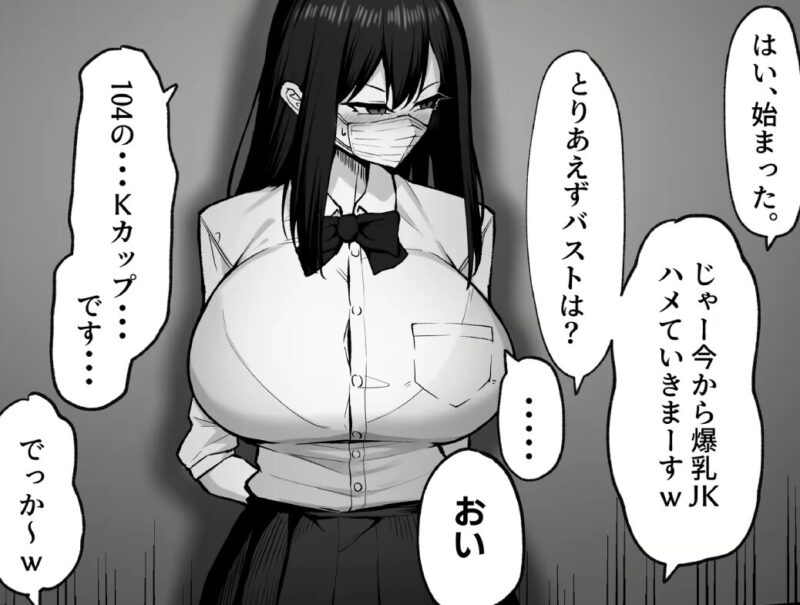 【画像】JKさん、「胸のサイズKカップ」！垂れた乳がエロすぎると話題にｗｗｗのトップ画像