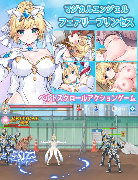 マジカルエンジェル フェアリープリンセス
