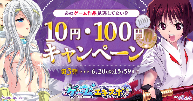 同人ゲームEXPOバナー