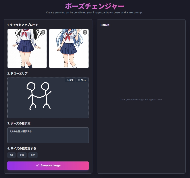 画面2