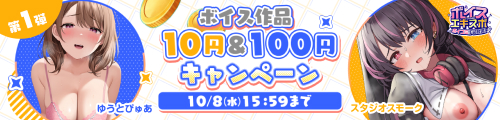 アダルト動画10円セール