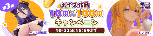 アダルト動画10円セール