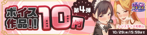 アダルト動画10円セール